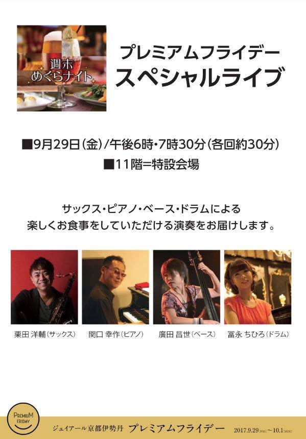 20170929